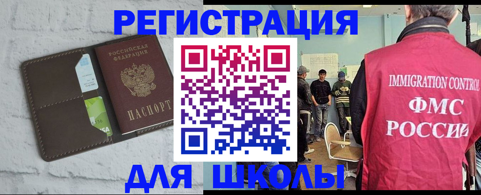 временная регистрация законно в Уварово