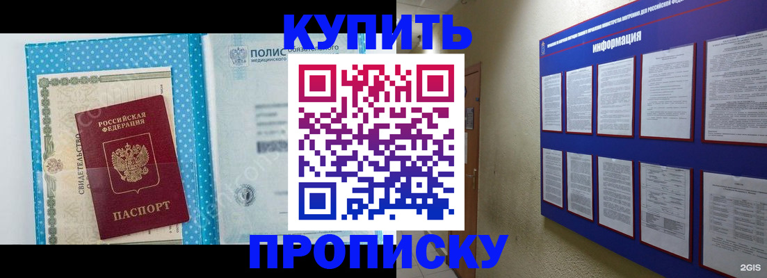 временная регистрация для всех в Уварово