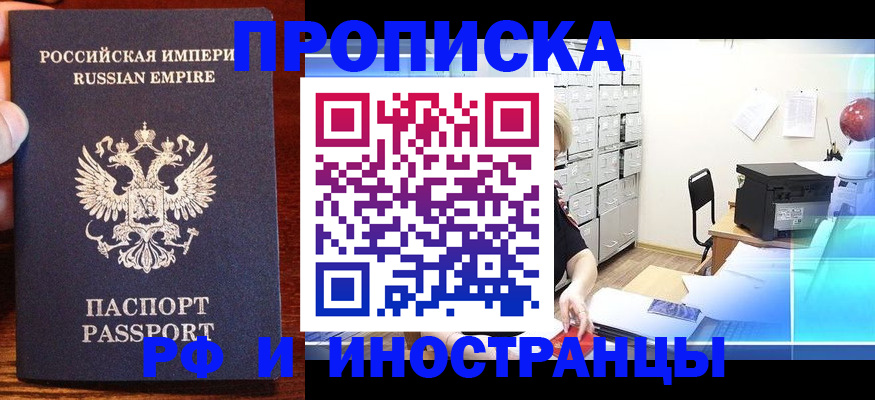 где прописаться в Уварово