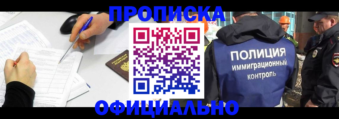 временная регистрация законно в Уварово
