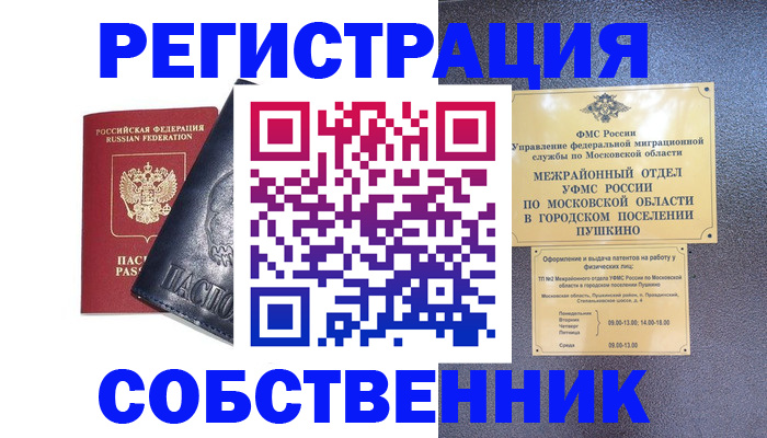 прописка ребенка в Уварово