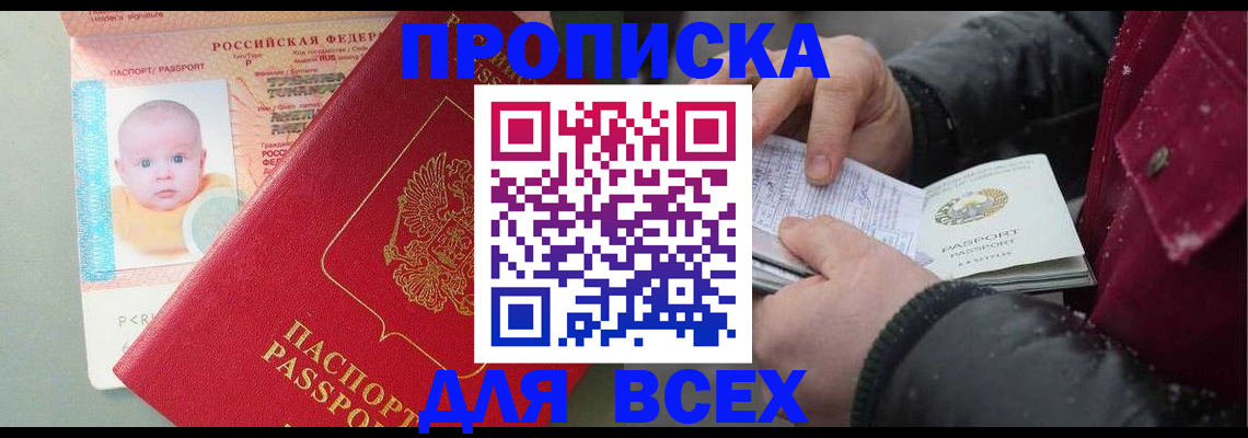 найти адрес прописки в Уварово